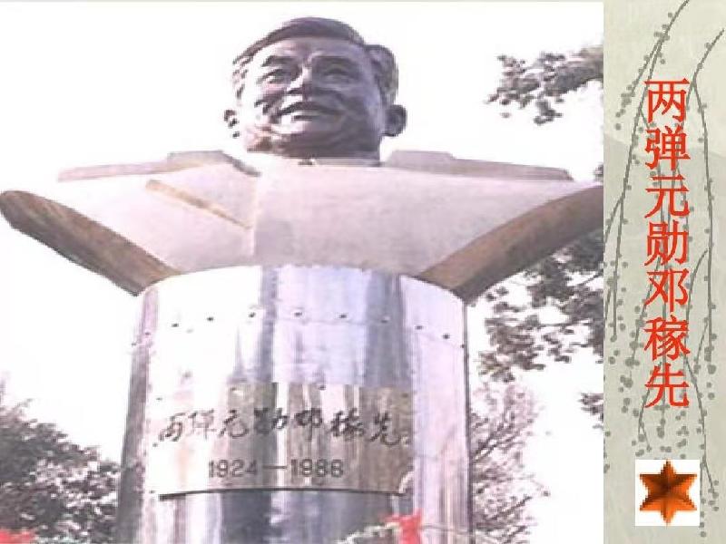 致敬，两弹元勋邓稼先（叙事抒情散文诗）作者丁培恭｜海外头条（图10）