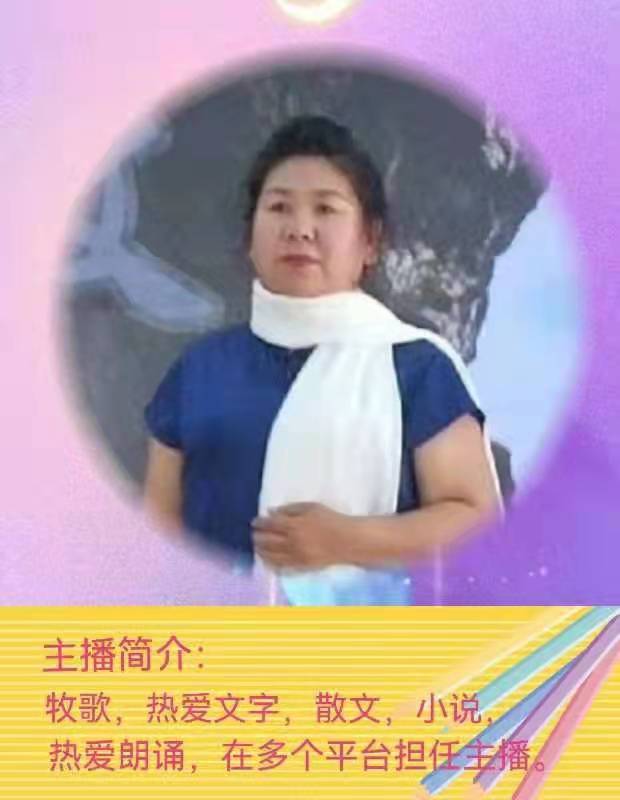 刘伯华诗歌《我把乡愁举上天空》主播：牧歌 编辑：香乡【北疆头条】（第088期）（图7）