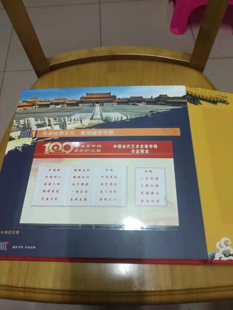 荣耀盛世，誉满乾坤——贊李锋老师！（图14）