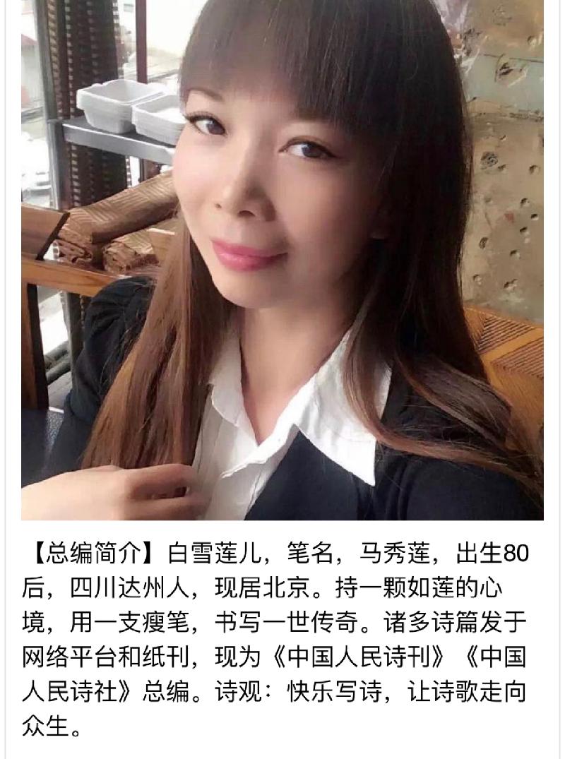 《🇨🇳中国人民诗刊》《中国人民诗社》(第1705期）重庆诗人:刘世福的诗（图5）