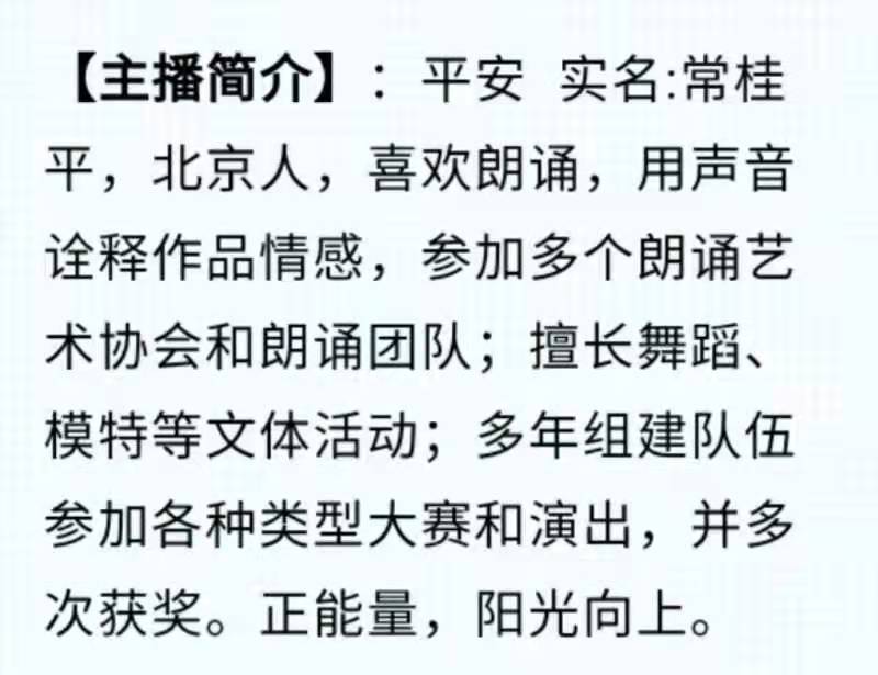 平安老师倾情演绎克然木·依沙克老师的作品：两次离别｜海外头条（图7）