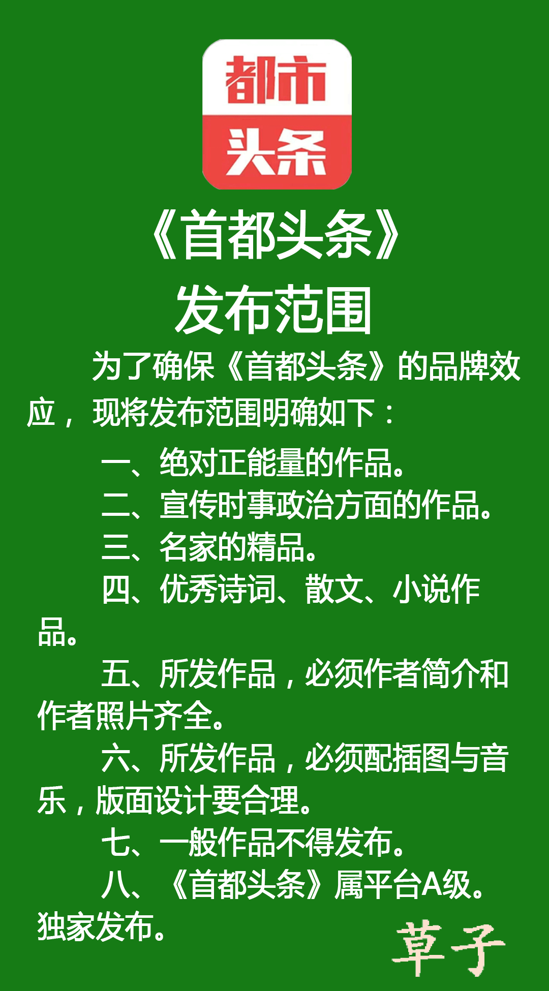 秋天静美迎佳宾 诗ll宋天玉（图11）