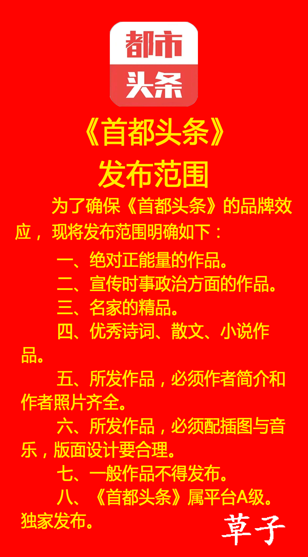 我骄傲,我是一名中国共产党党员 诗‖夏峻(图18)