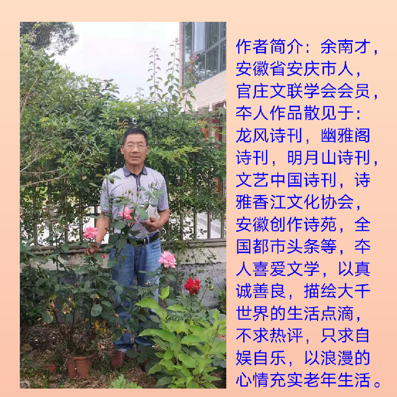七绝. 题图诗. 无题 文／余南才（图2）