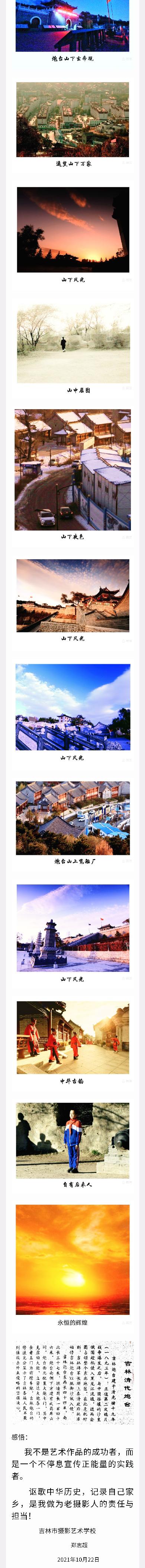 郑志超摄影作品欣赏(之一)（图3）