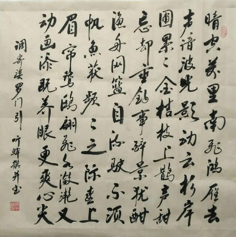 2021年听蝉诗词专辑(六)(图7)