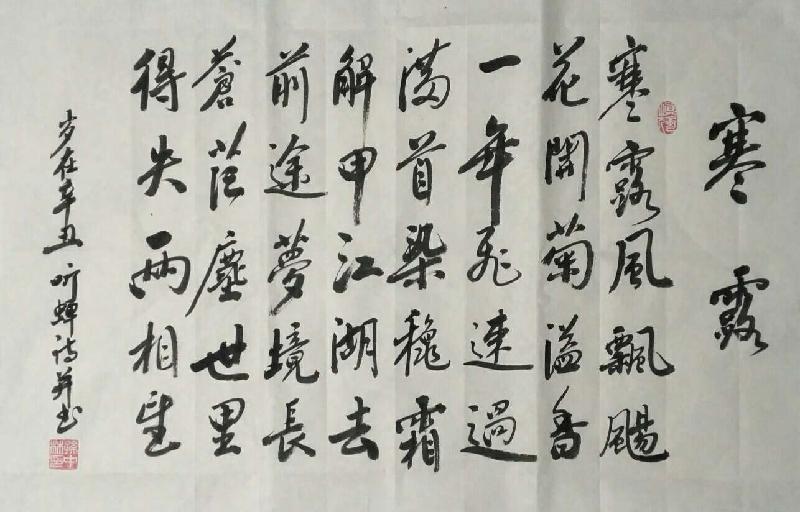 2021年听蝉诗词专辑(六)(图13)