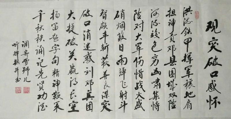 2021年听蝉诗词专辑(六)(图15)