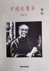 《海潮中的一艘驳船——写给行者关民》作者/岂平 编辑/胡琴(图6)