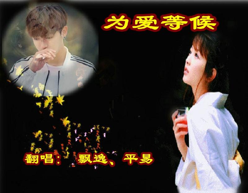 〔现代诗〕我在雨中等你 （外三首） 作者 龙在天涯（湖北）【冰心文化传媒】（图6）