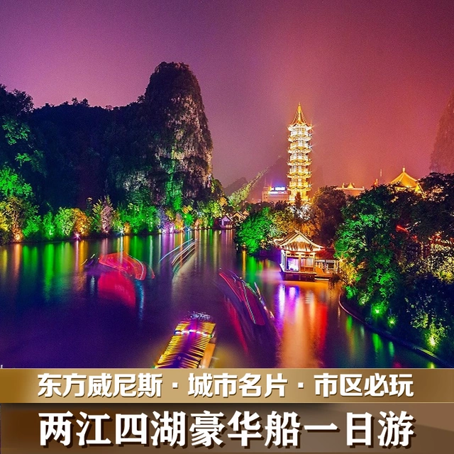 赵荣新先生优美诗《我在桂林等着你》/主播百灵鸟女士（图11）