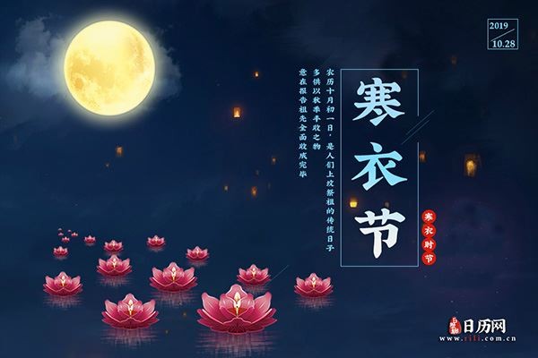 《节气》寒衣节律绝五首：作者／贺测亮（陕西西安）（图3）