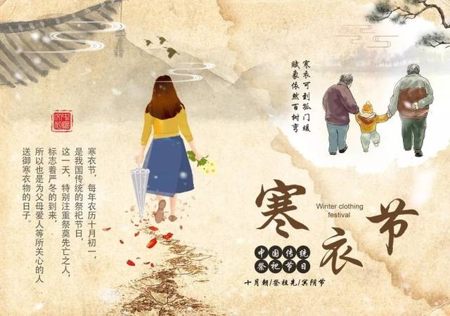 《节气》寒衣节律绝五首：作者／贺测亮（陕西西安）（图4）