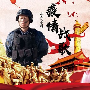 《诗词原创》寻祖+战歌:文/焦锐 袁小利(甘肃兰州)(图6)