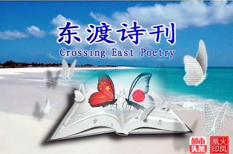 东渡诗社：寒秋专辑｜海外头条（图25）