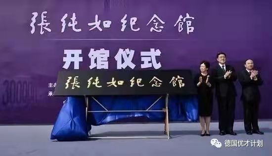 抗日英雄张纯如（叙事散文诗）作者 丁培恭｜海外头条（图13）