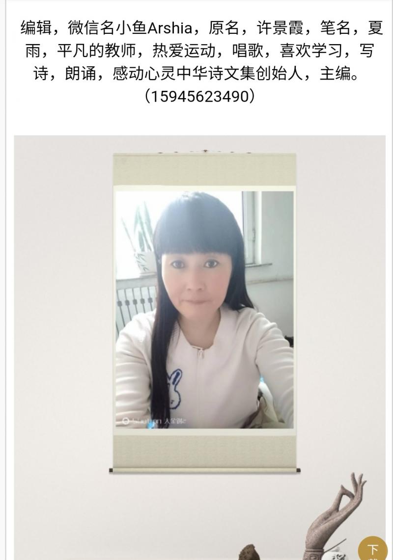 【感动心灵世界华人诗文集】【作者 许景霞/最可爱的人—致防控疫情工作的人们】(图4)