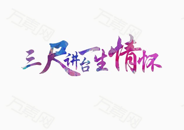 【翰林国粹楹联社】第254期同题作品汇编(图23)