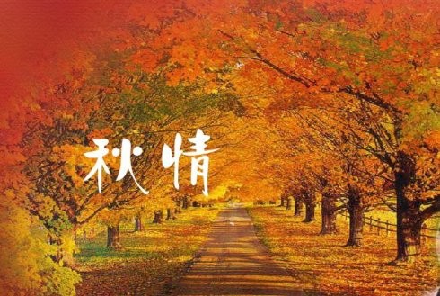 〔古风专辑〕作者 水墨江南(山西)【冰心文化传媒】(图4)