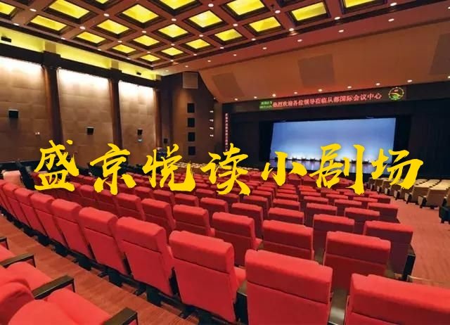沈阳盛京悦读小剧场隆重推出辽宁百运娇子艺术团的广播剧《八月桂花香》海外头条（图2）