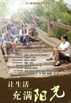 《周末拾零》让生活充满阳光：文／何俊锋（陕西西安）（图2）