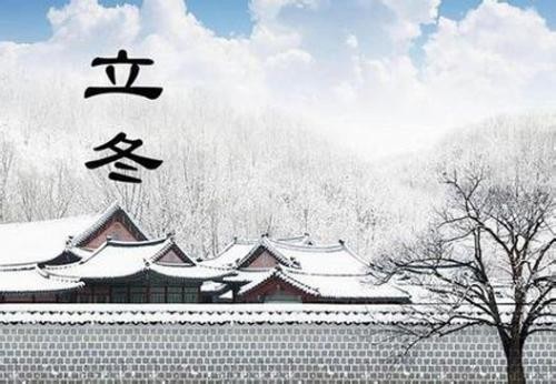 【专题推荐】刘茂子//五律•立冬降雪｛外一首欣赏｝（图6）