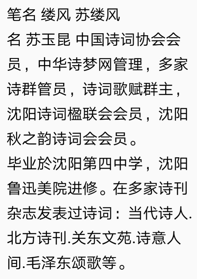 江城子•夜棋文/缕风（图4）