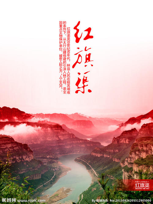 赞红旗渠 张衍泽(武汉)(图2)