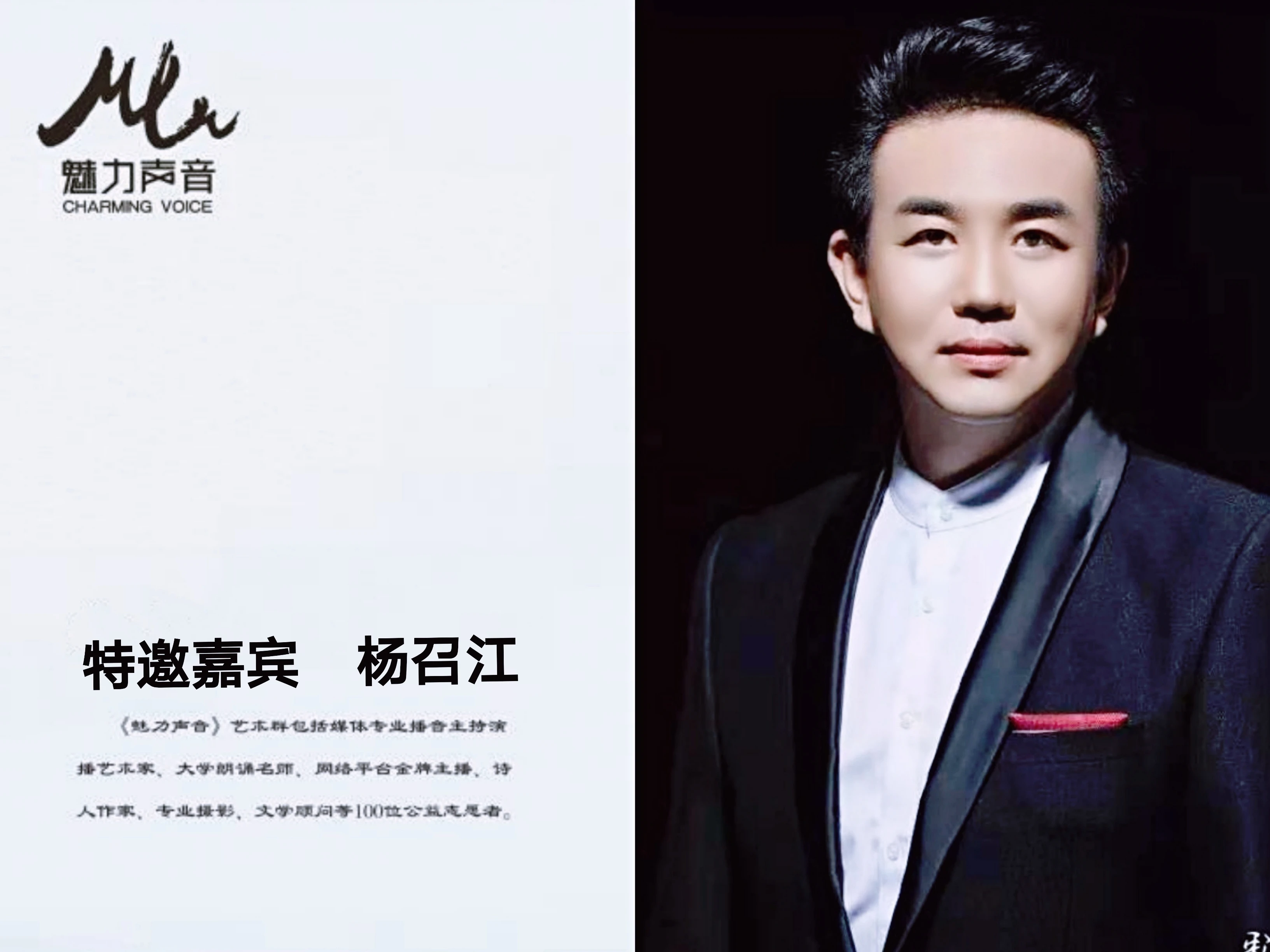 名家专刊 || 著名配音演员周扬、胡乐民等演播名家倾情合诵欧震长诗《百年交响》，震撼人心（图30）