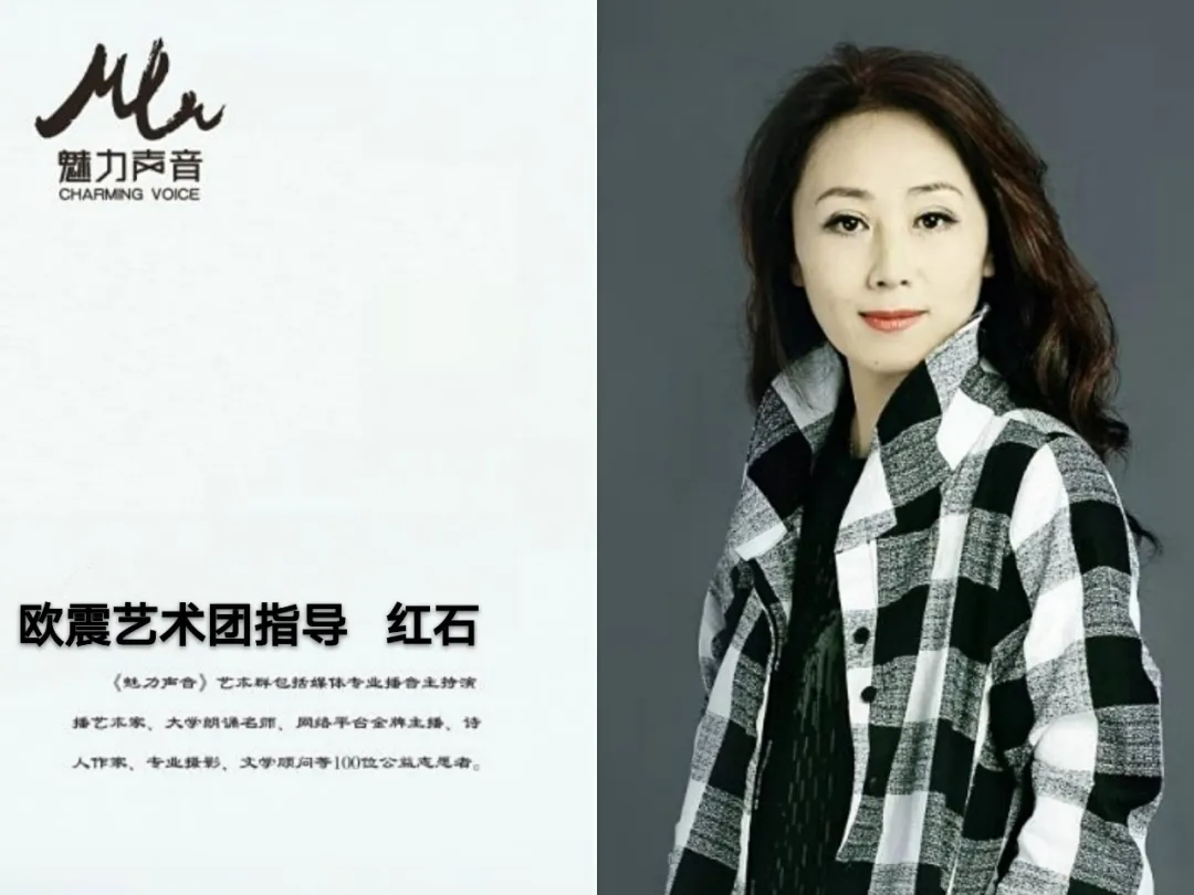 名家专刊 || 著名配音演员周扬、胡乐民等演播名家倾情合诵欧震长诗《百年交响》，震撼人心（图26）