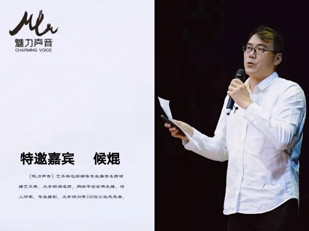 名家专刊 || 著名配音演员周扬、胡乐民等演播名家倾情合诵欧震长诗《百年交响》，震撼人心（图27）