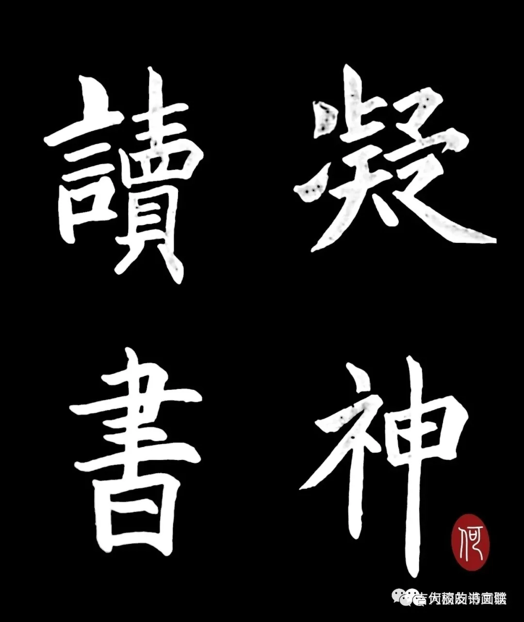 吉大校友书画联季度网络艺术展(图41)