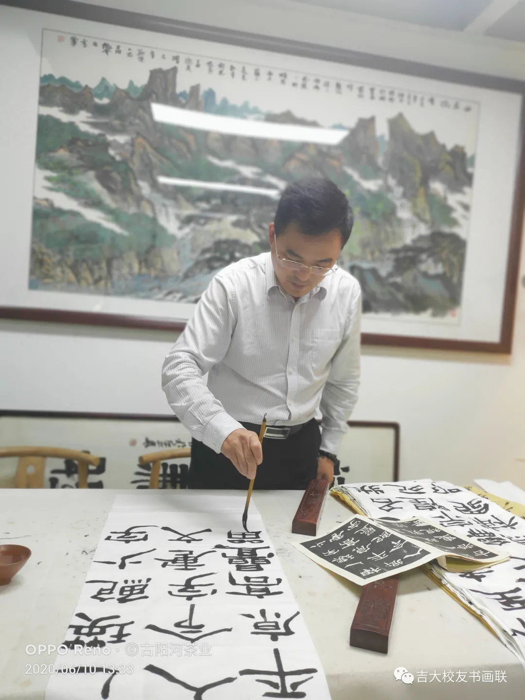 吉大校友书画联季度网络艺术展(图53)