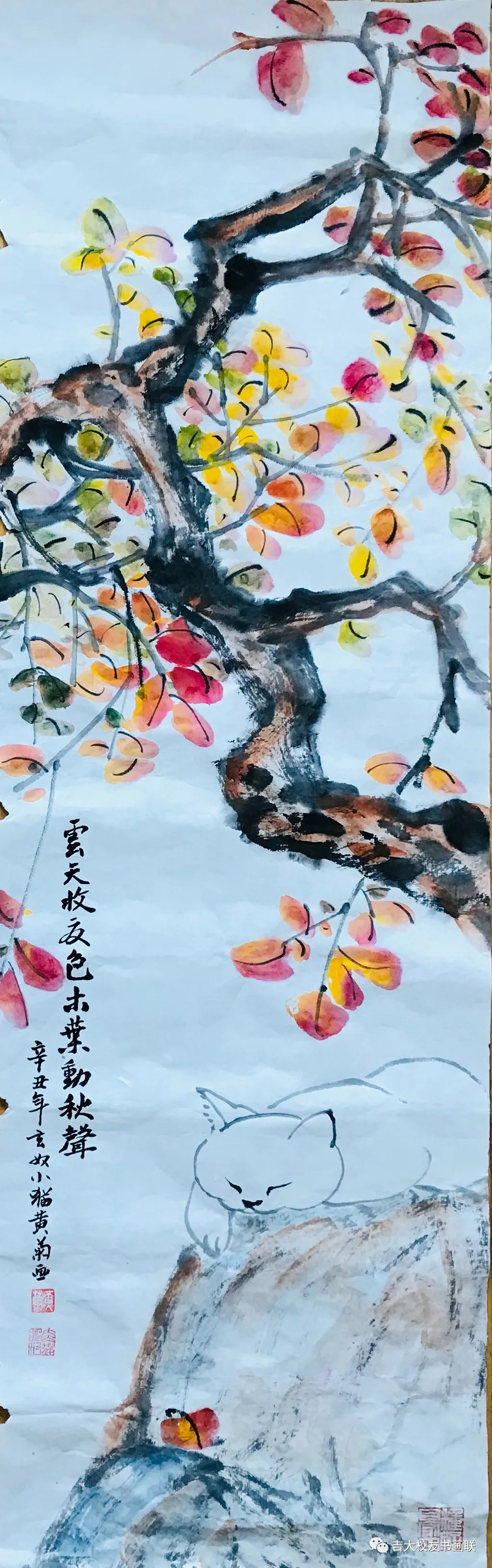 吉大校友书画联季度网络艺术展(图61)