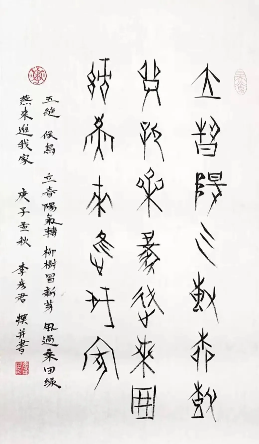 吉大校友书画联季度网络艺术展(图11)