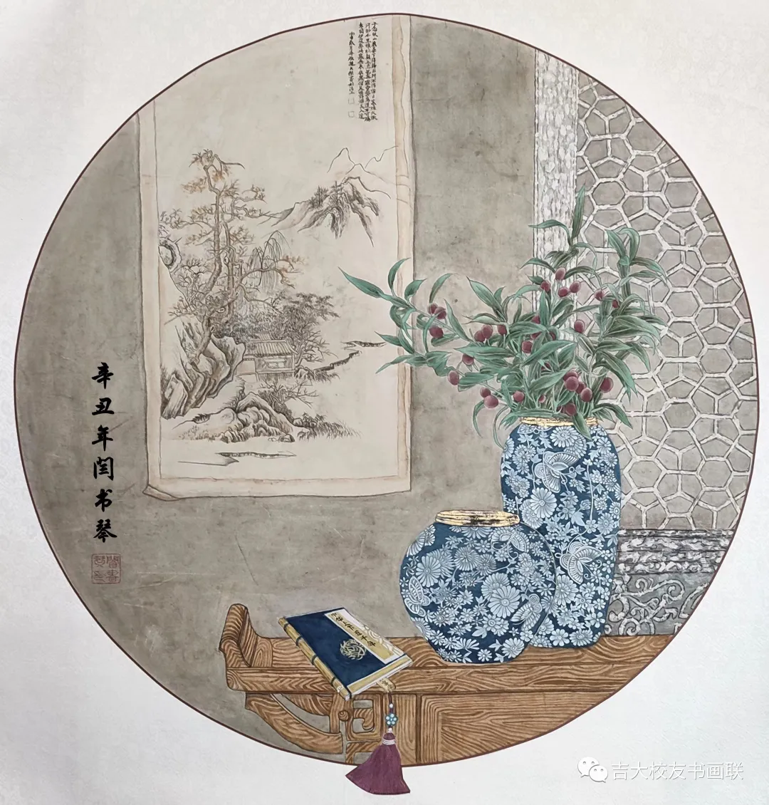 吉大校友书画联季度网络艺术展(图50)