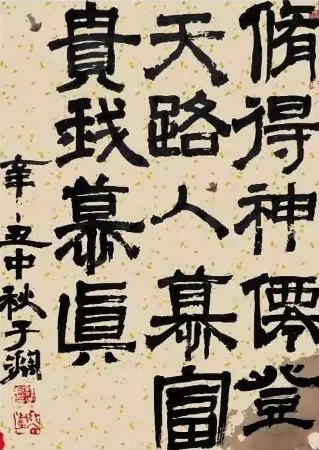 吉大校友书画联季度网络艺术展(图54)