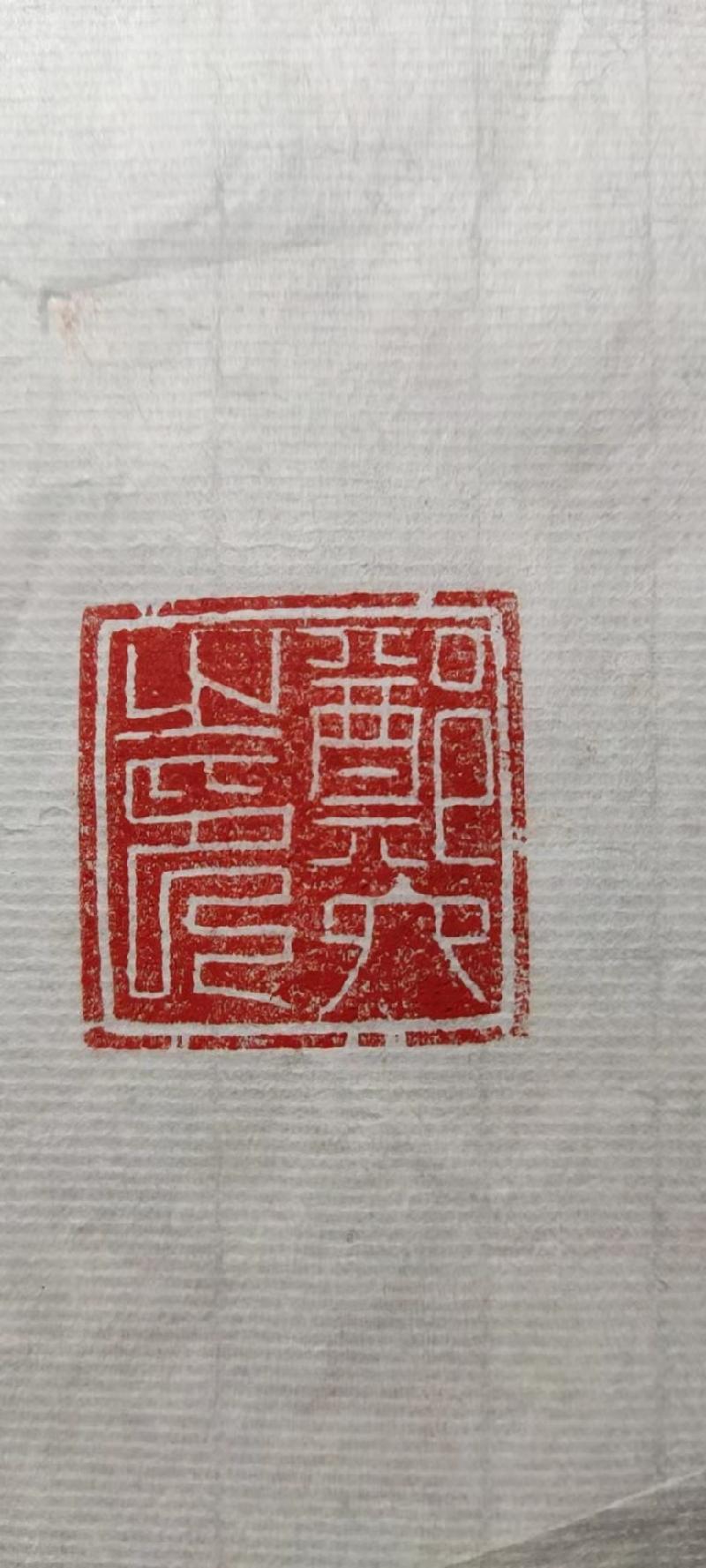 李鳳釴书法作品欣赏(十七)（图10）