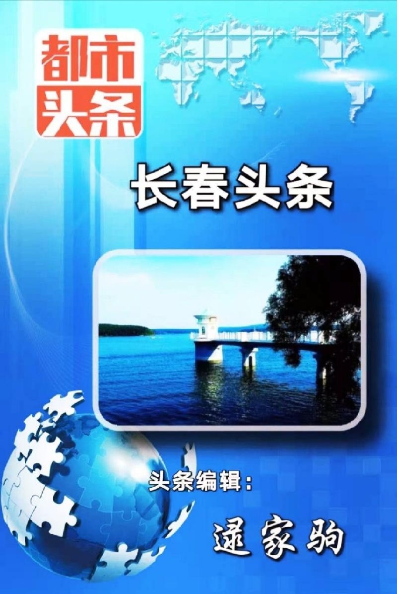 原创诗文 真爱——我和雁鸣湖的约会 作者/李海燕 诵读/金东升（图4）