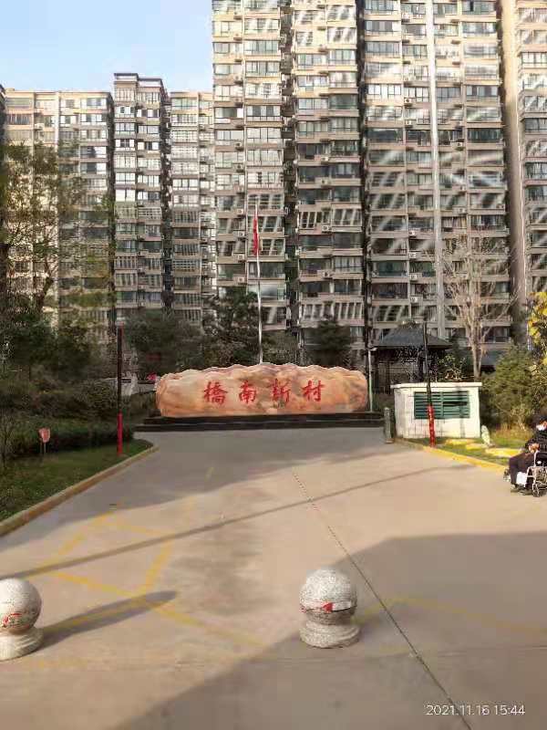 《发展篇》韩城:桥南村的变迁:文图/卫艺宏(陕西韩城)(图92)