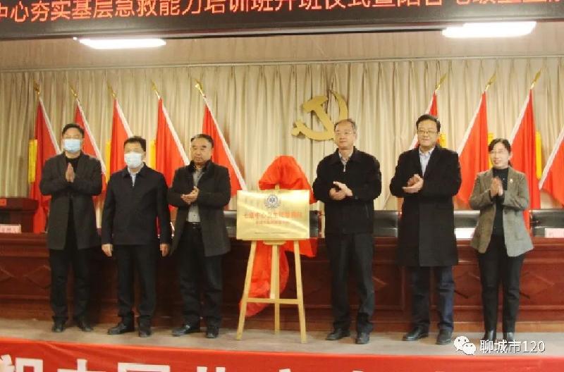 提供有力保障,打造绿色通道|聊城市基层急救能力培训班开班仪式举行(图2)