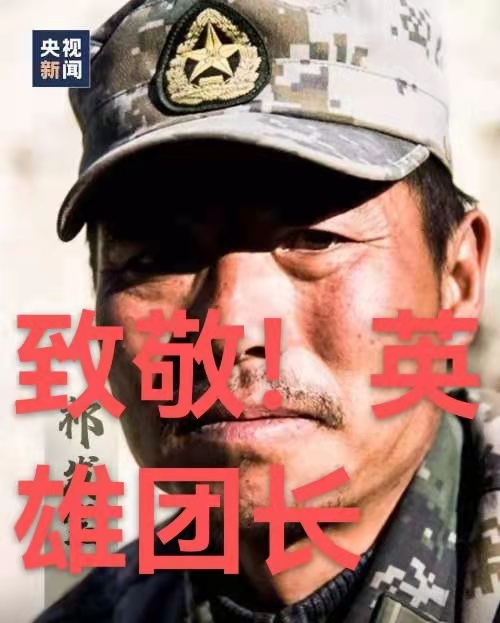 致敬！英雄团长（叙事散文诗）作者丁培恭｜海外头条（图2）