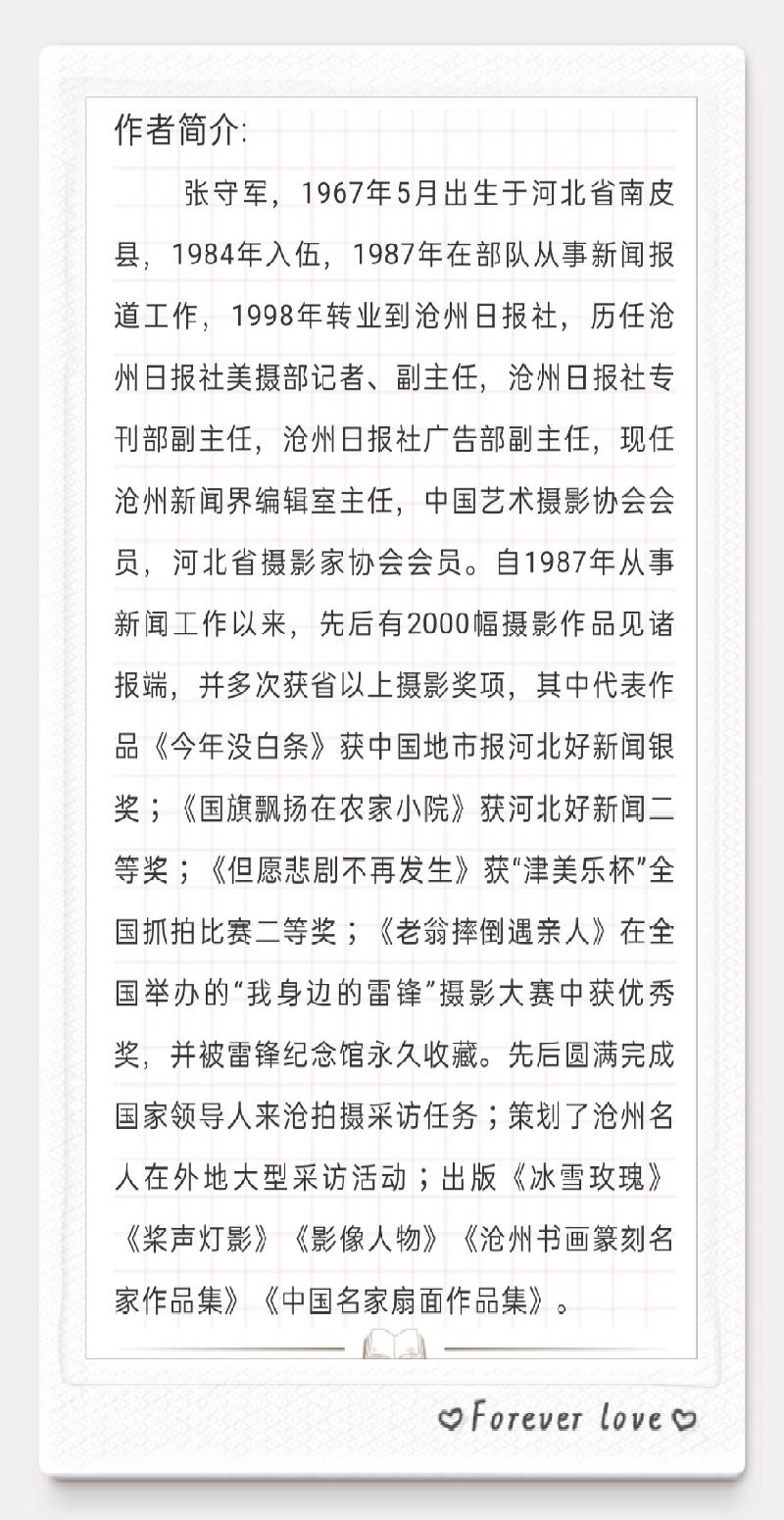 诗书画境绽放出风景——张守军一日一字一诗一画作品欣赏（图29）