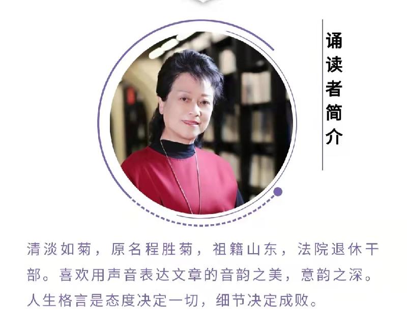 【五岳文学】走进你的心/冷月 主播/清淡如菊（图3）
