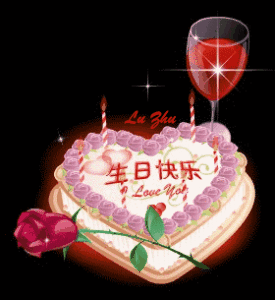 〔诗词专辑〕祝刘美荣女士生日快乐【冰心文化传媒】(图12)