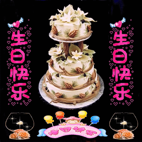 〔诗词专辑〕祝刘美荣女士生日快乐【冰心文化传媒】(图35)