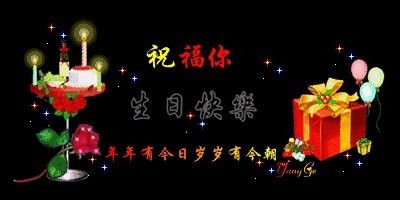 〔诗词专辑〕祝刘美荣女士生日快乐【冰心文化传媒】(图47)