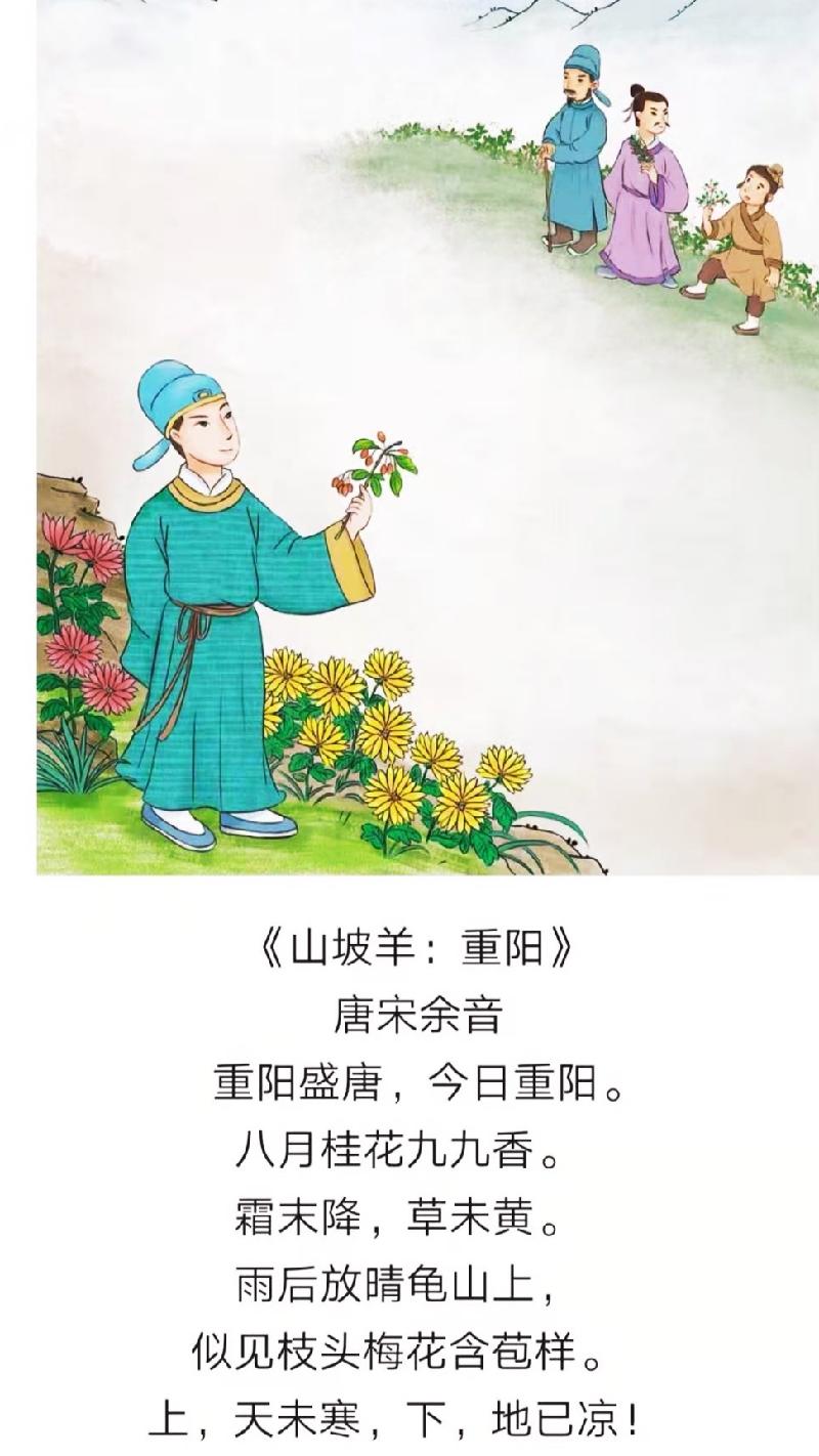 唐宋余音诗选(第五辑)（图14）