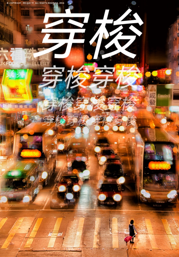 婧暄诗歌《穿梭》系列作品选登ll诵读:隋源 老菩提 婧暄(图7)