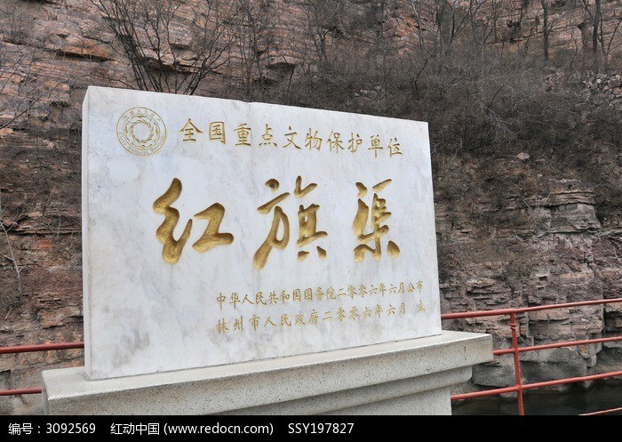 【枫雅汇看图约诗】《第212期》(红旗渠)(图2)